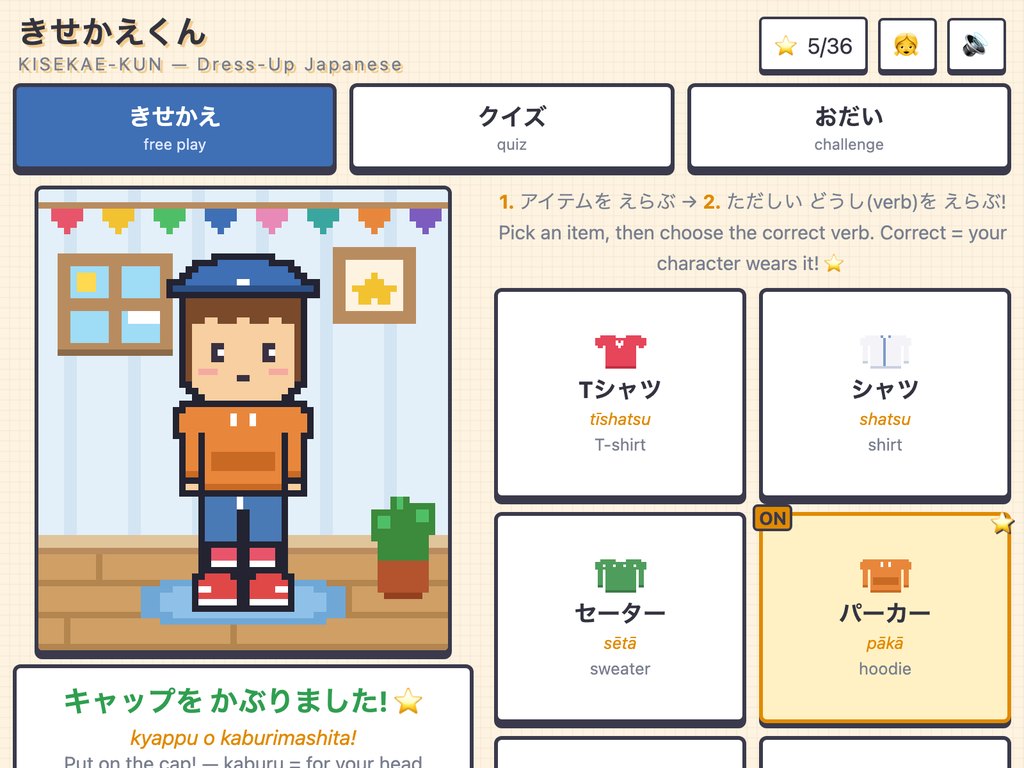 Kisekae-kun app: a pixel-art boy wearing a hoodie, jeans, sneakers and a cap