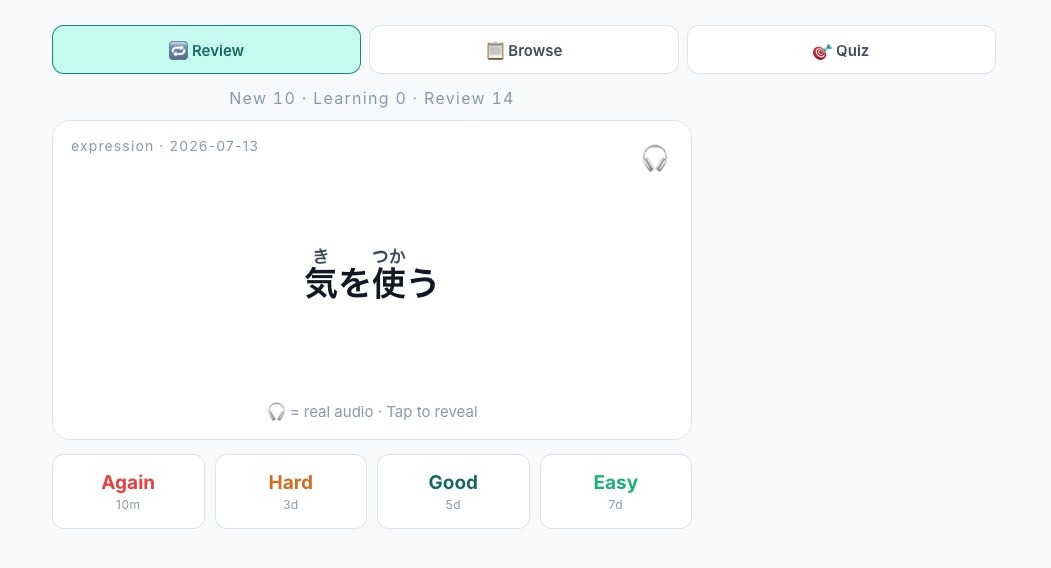 Nihongo Muscle personalized flashcards with real audio